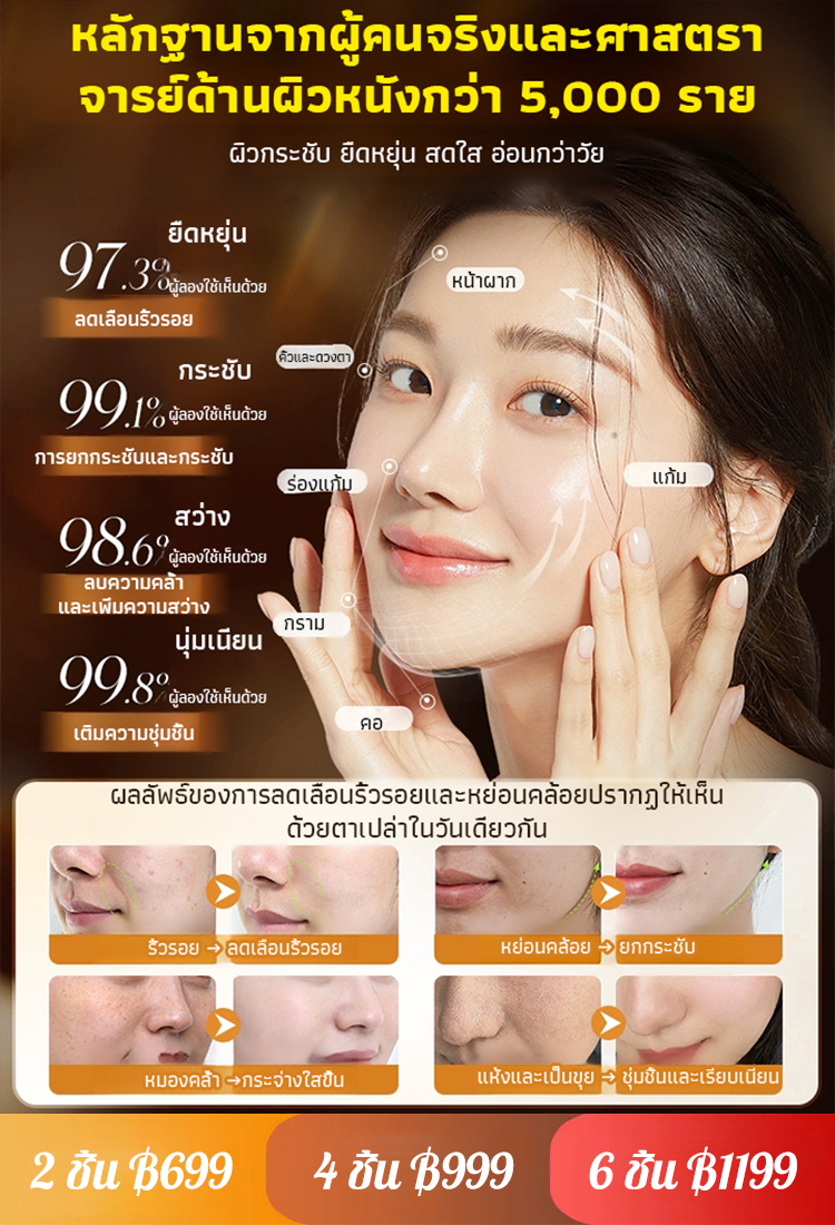 เซรั่มแซลมอนบำรุงผิวลดริ้วรอย