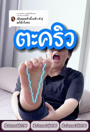 เจ็ดในสิบของคนไทยขาดโภชนาการ อาหารเสริมแมกนีเซียมผสม 