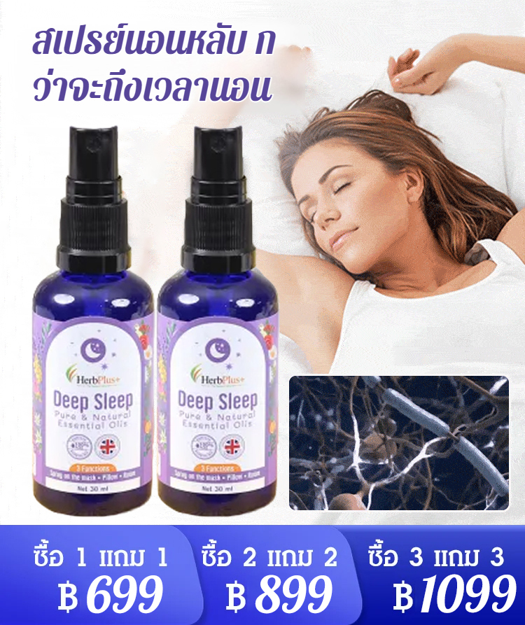 สเปรย์ลาเวนเดอร์สลีปช่วยให้จิตใจและร่างกายผ่อนคลายและคลายความวิตกกังวล