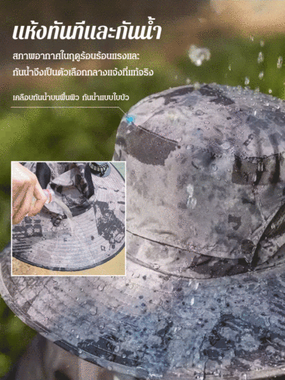 หมวกบัคเก็ตพัดคู่ลมพลังงานแสงอาทิตย์