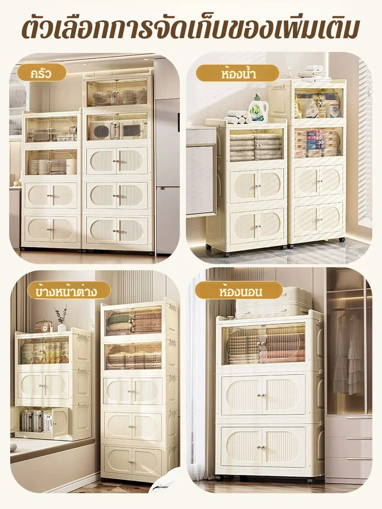 ตู้เก็บของพับได้แบบไม่ต้องประกอบเอง