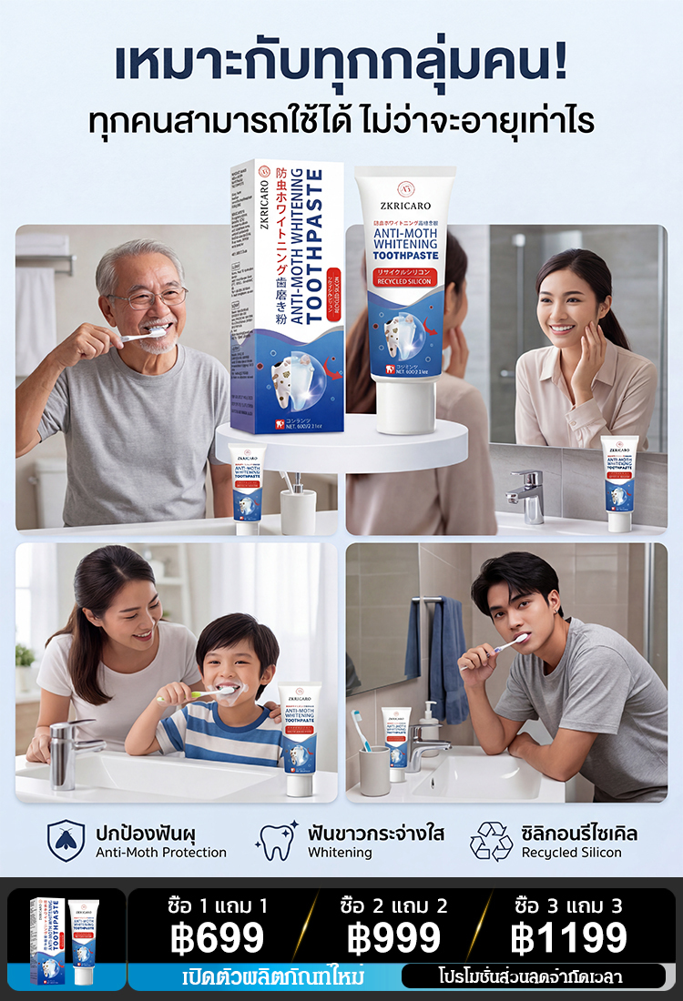 【เทคโนโลยีล้ำสมัยจากญี่ปุ่น】 ยาสีฟันสูตรป้องกันฟันผุและเพื่อฟันขาว ZK 