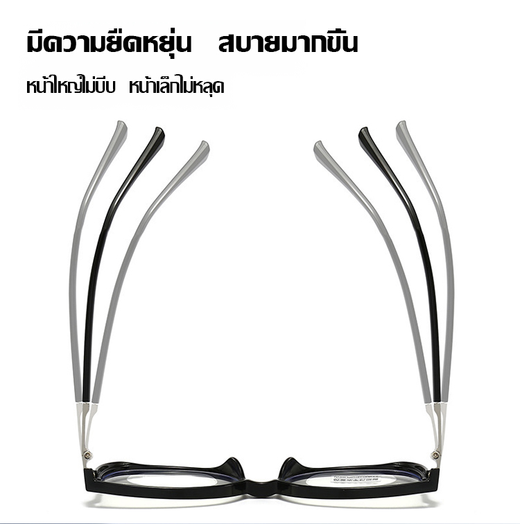 แว่นป้องกันแสงสีฟ้าTR ที่คลาสสิก