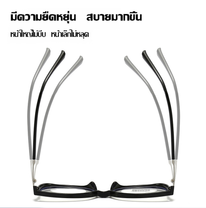 แว่นป้องกันแสงสีฟ้าTR ที่คลาสสิก