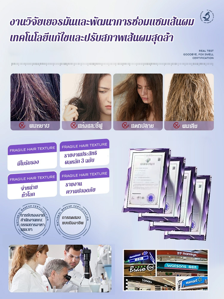 แฮร์มาสก์บำรุงผมสีม่วง HOEGOA