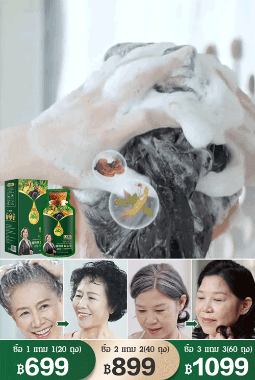 ครีมย้อมผมจากพืช