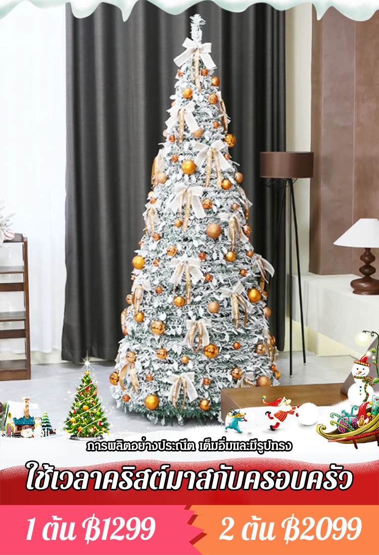【คริสต์มาสสุดโรแมนติก】ต้นคริสต์มาสพับและยืดหดได้