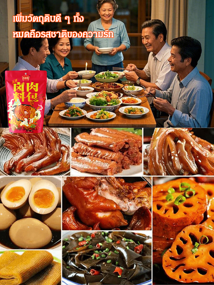 【เนื้อตุ๋นคลาสสิก】เครื่องปรุงรสเนื้อตุ๋น