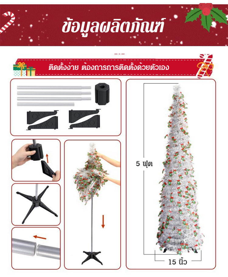 HFH-【浪漫圣诞】可伸缩折叠圣诞树_16.jpg