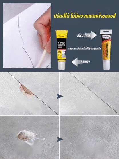 กาวยาแนวอเนกประสงค์  ซ่อมแซมกระเบื้อง+ป้องกันรา