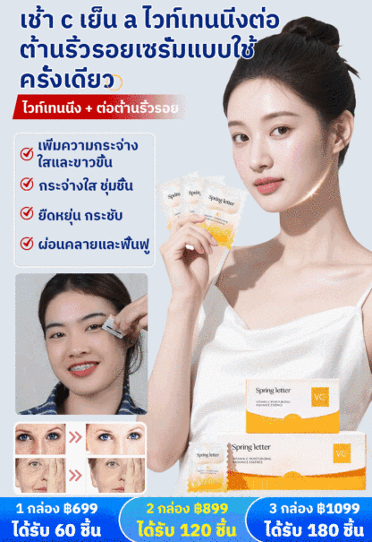 【ขาวขึ้นในวันเดียว】เซรั่มวิตามินซีตอนเช้าและวิตามินเอตอนเย็นเพื่อความขาวและลดริ้วรอย
