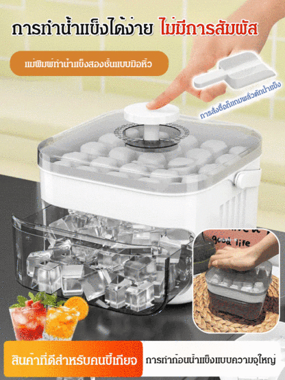 สินค้าที่ดีสำหรับคนที่ขี้เกียจ ถังทำน้ำแข็งความตจุใหญ่ ไม่ให้มือสกปรก