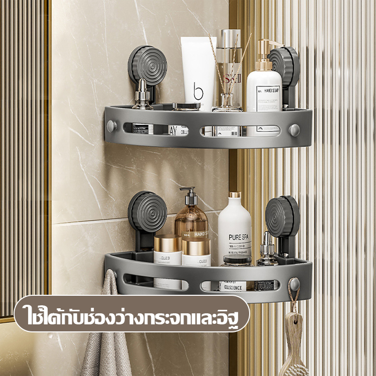 ชั้นวางของสามเหลี่ยมแบบถ้วยดูด