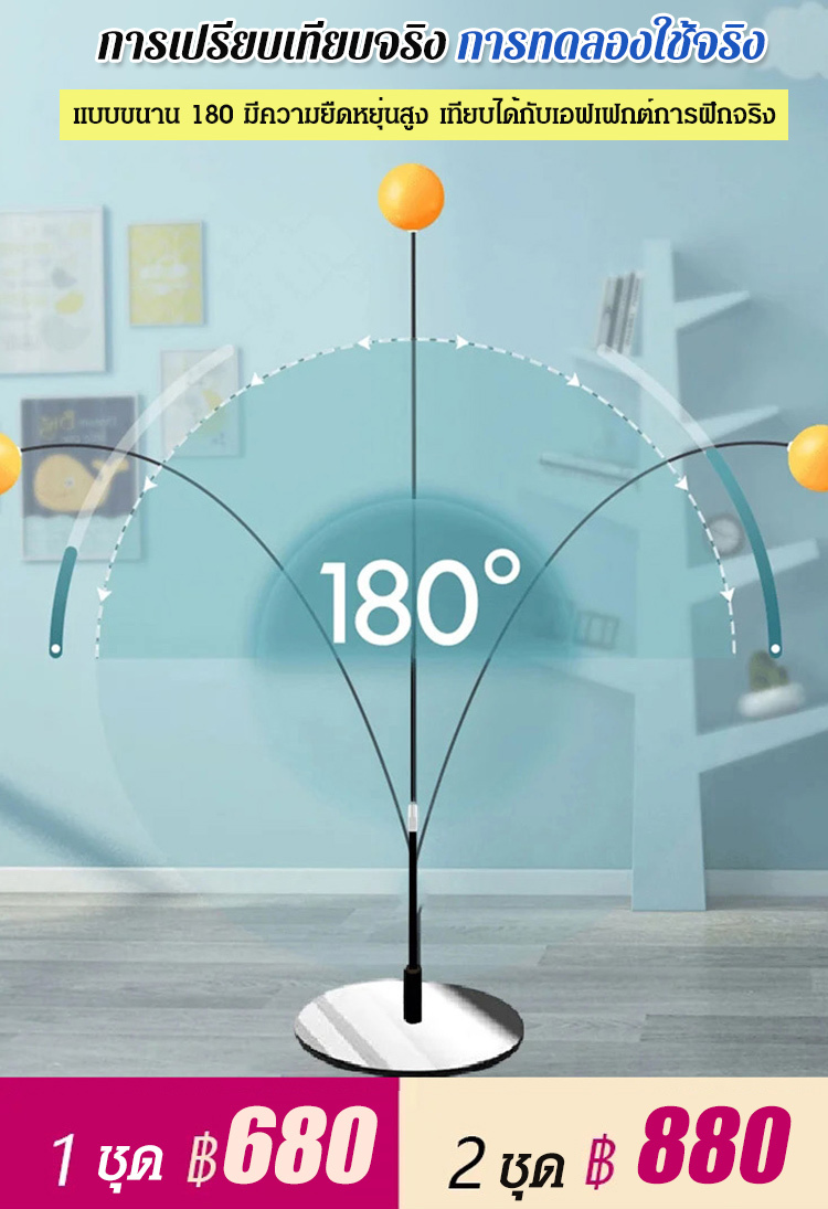 อุปกรณ์สําหรับฝึกฝนการตีปิงปอง ไม้ปิงปองแบบยืดหยุ่น รุ่นฮิต