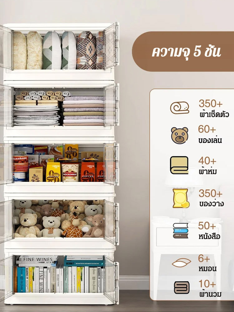 ตู้เก็บของพับได้แบบไม่ต้องประกอบเอง