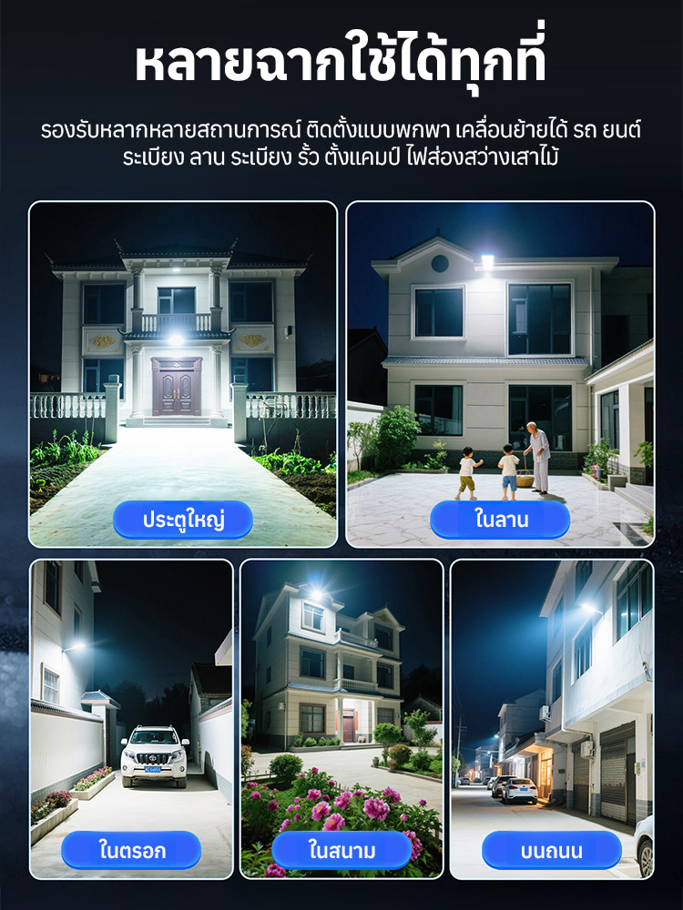 【10 ปี 0 หน่วยไฟฟ้า】ไฟสวนพลังงานแสงอาทิตย์สว่างเจิดจ้า