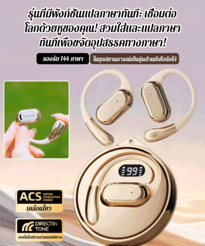 【แปลได้ 144 ภาษา】หูฟังแปลภาษาอัจฉริยะ・บลูทูธความเร็วสูง