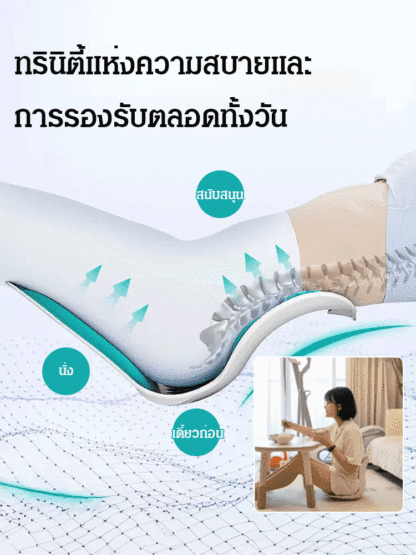 เบาะรองนั่งปรับท่าทางและป้องกันเอว ไม่ทำให้เมื่อยเมื่อนั่งนาน