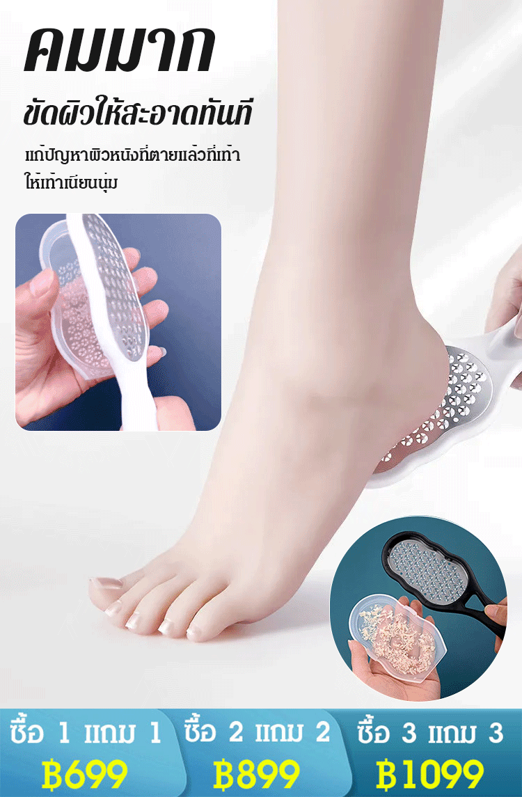 เครื่องขัดเท้า 5 ดาว นำเข้าจากเยอรมัน