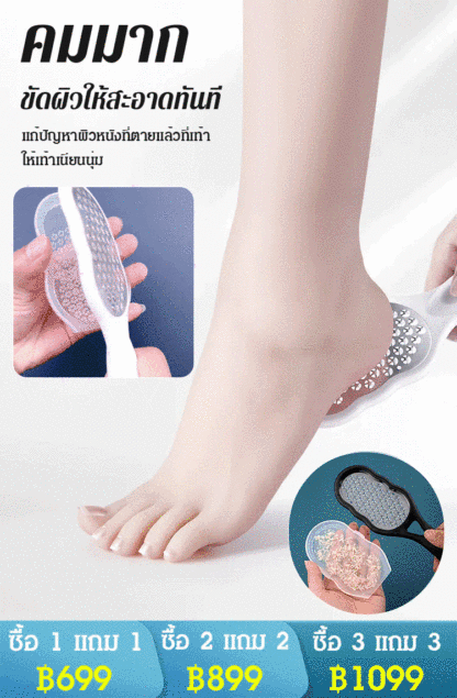เครื่องขัดเท้า 5 ดาว นำเข้าจากเยอรมัน