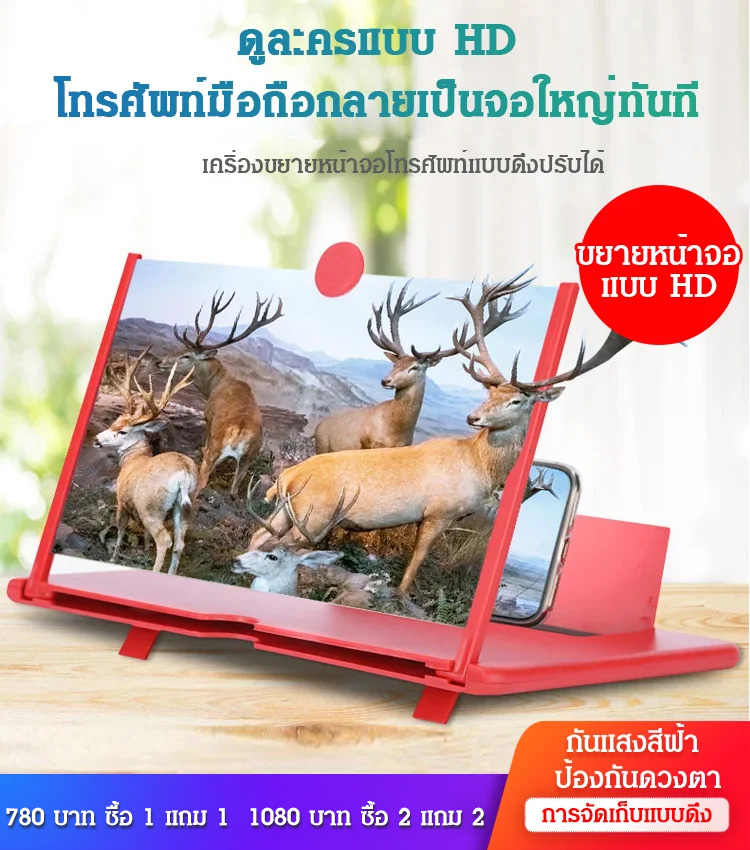 เครื่องขยายหน้าจอโทรศัพท์แบบดึงปรับได้ มีความคมชัด