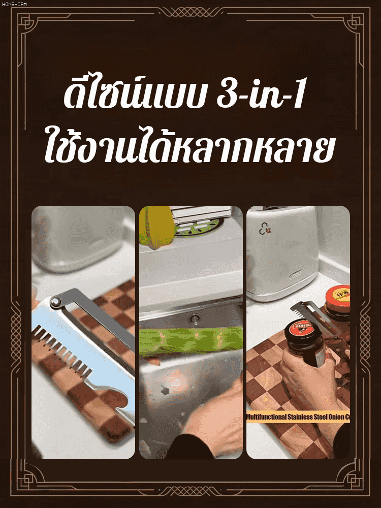 ที่หั่นต้นหอมสแตนเลส อเนกประสงค์ 3-in-1 พับได้ มีด + ที่ปอกในอันเดียว ใช้งานง่ายปลอดภัย พกพาสะดวก