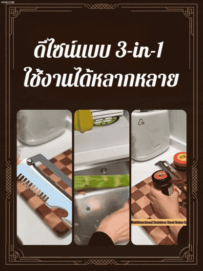ที่หั่นต้นหอมสแตนเลส อเนกประสงค์ 3-in-1 พับได้ มีด + ที่ปอกในอันเดียว ใช้งานง่ายปลอดภัย พกพาสะดวก