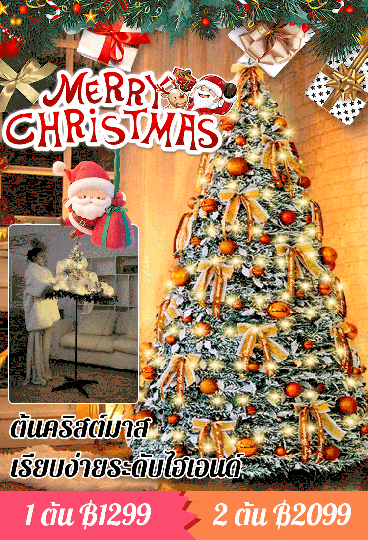【คริสต์มาสสุดโรแมนติก】ต้นคริสต์มาสพับและยืดหดได้