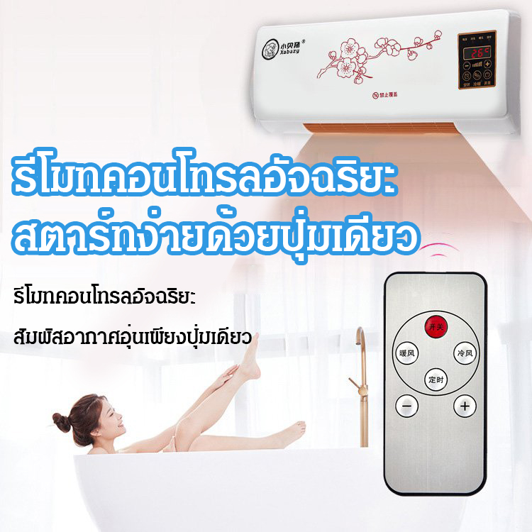 แอร์เคลื่อนที่ในครัวเรือนแบบติดผนัง
