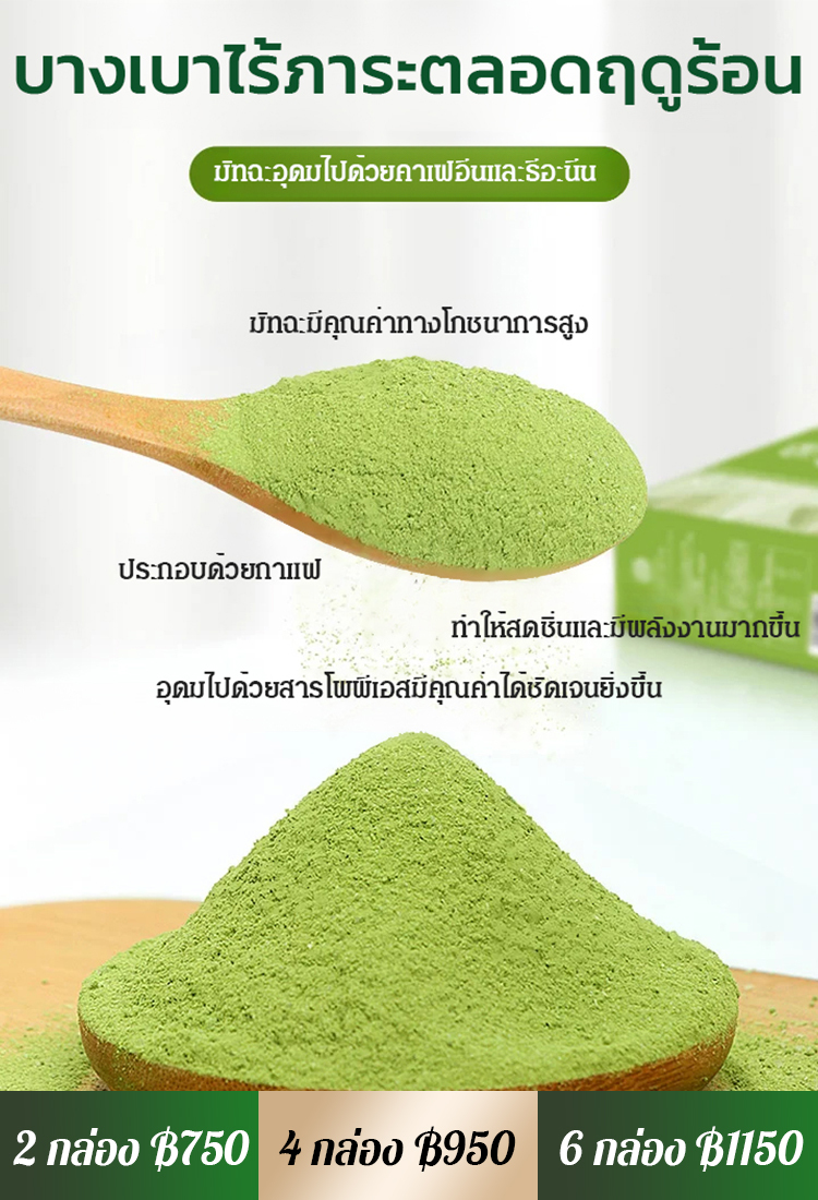 【0 น้ำตาลคุณภาพสูง】ผงมัทฉะบรรจุกล่อง