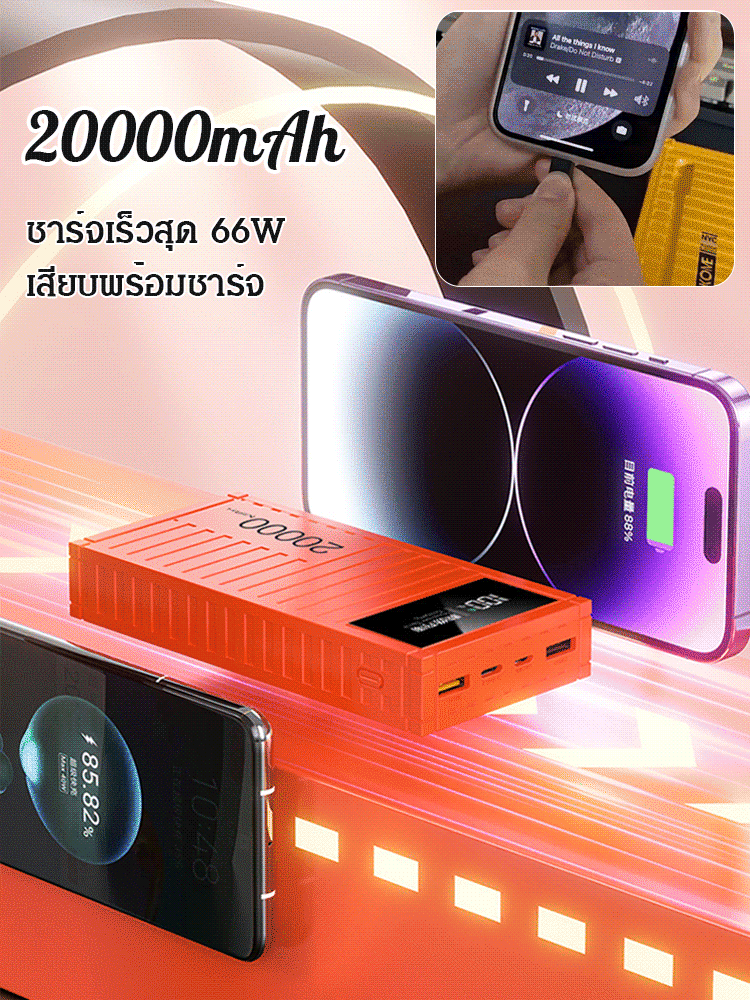 พาวเวอร์แบงค์รูปคอนเทนเนอร์ชาร์จเร็วสุด 20,000