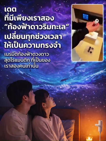 โคมไฟโปรเจคเตอร์ทะเลลึกสุดสร้างสรรค์