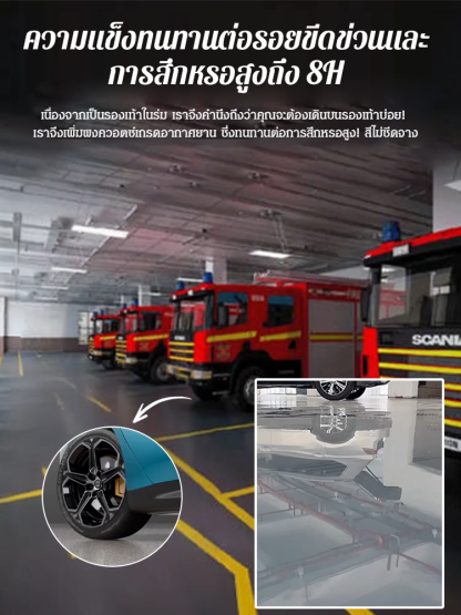 สีทาพื้นหินอ่อนสำหรับใช้ในบ้าน