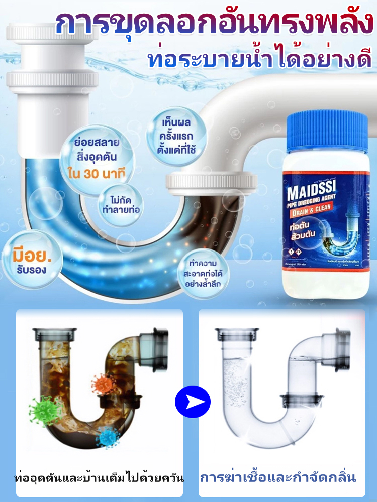 【แก้ตันใน 1 วินาที】น้ำยาล้างท่อตันทรงพลัง
