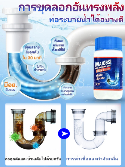 【แก้ตันใน 1 วินาที】น้ำยาล้างท่อตันทรงพลัง