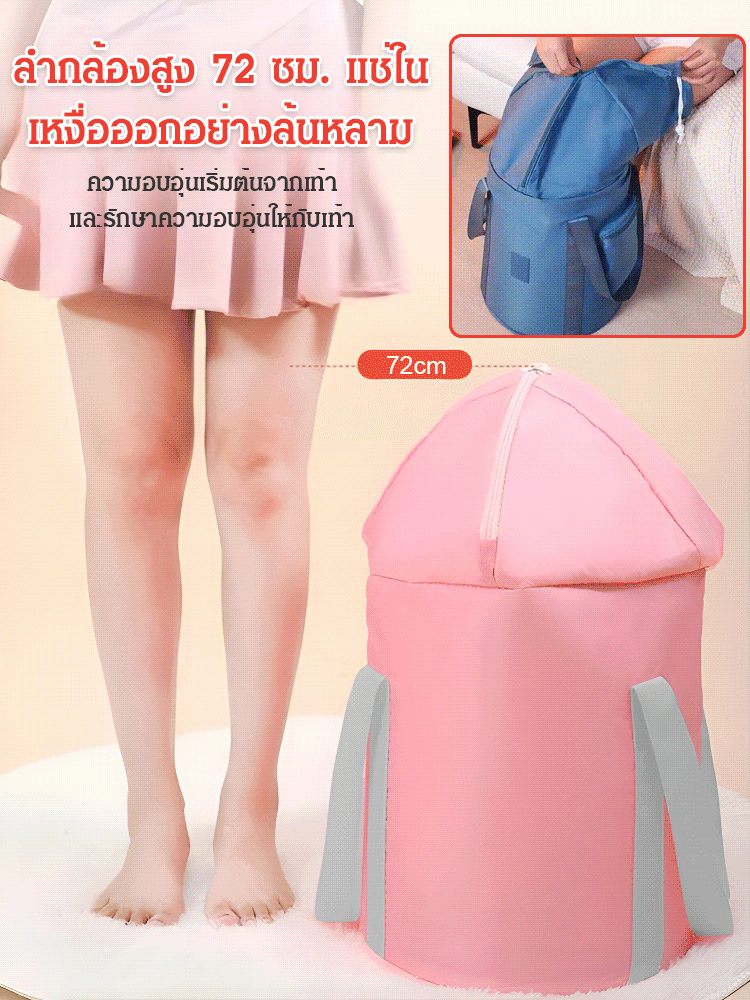 ถังแช่เท้าอุณหภูมิคงที่แบบพับได้