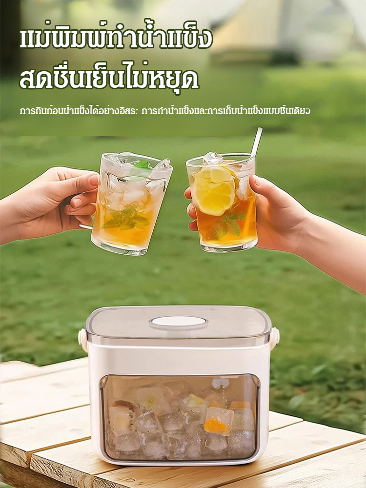 สินค้าที่ดีสำหรับคนที่ขี้เกียจ ถังทำน้ำแข็งความตจุใหญ่ ไม่ให้มือสกปรก