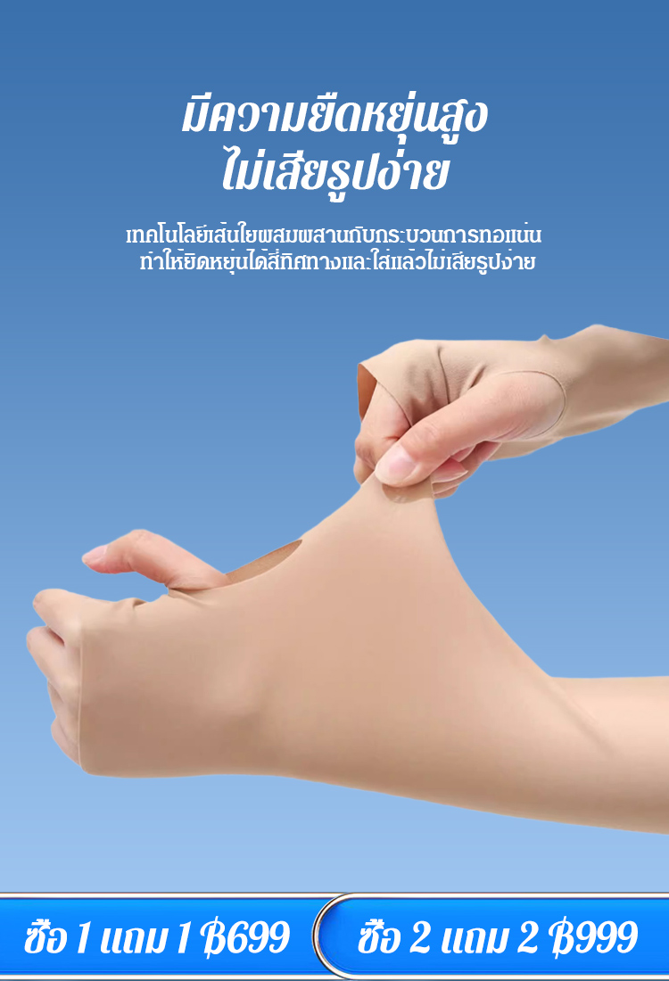 ปลอกแขนกันแดดไร้ตะเข็บแบบล่องหน UPF50+
