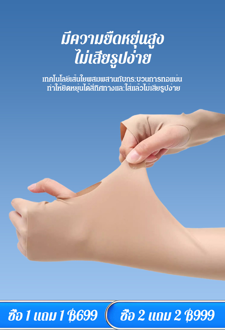 ปลอกแขนกันแดดไร้ตะเข็บแบบล่องหน UPF50+