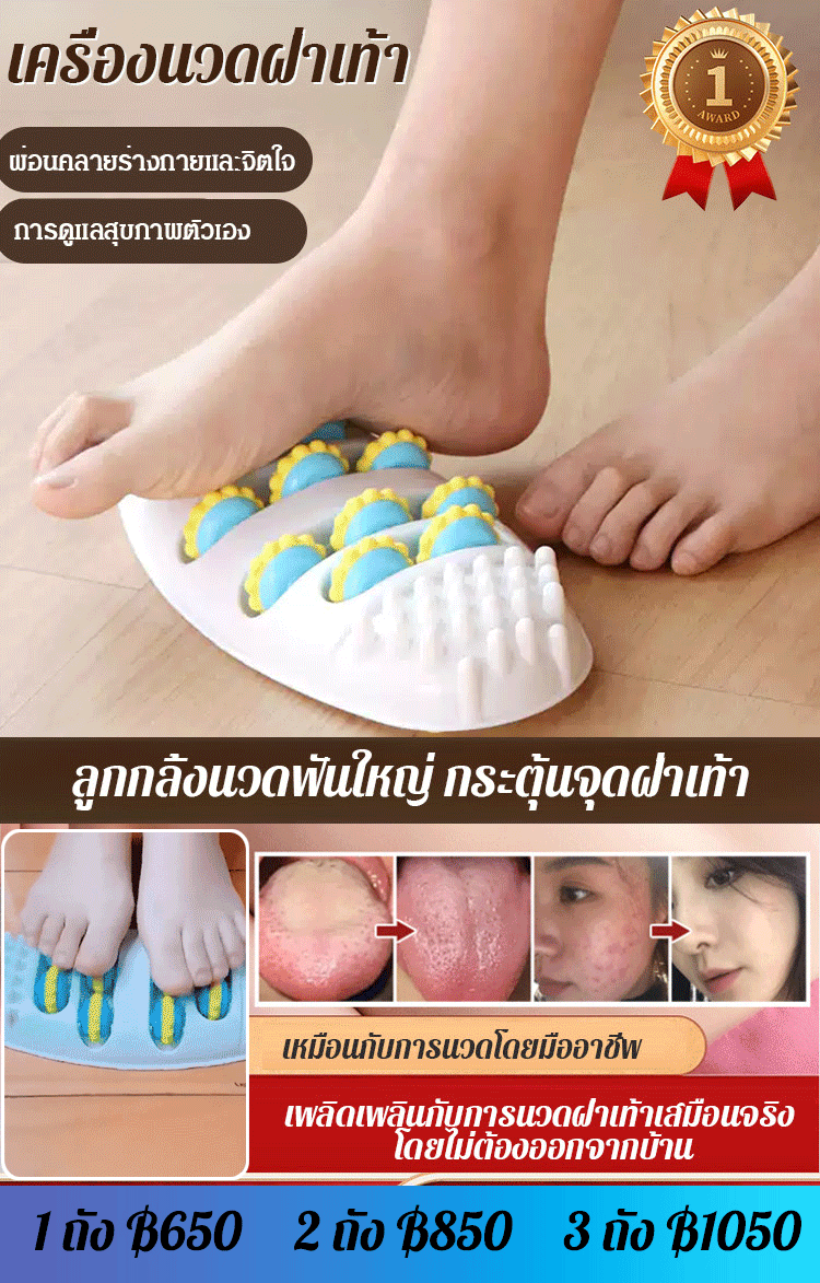 【ผ่อนคลายความเครียด】เครื่องนวดฝ่าเท้าแบบลูกกลิ้ง 