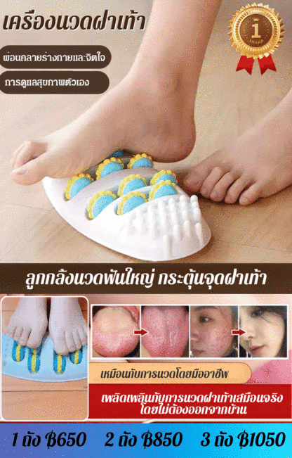 【ผ่อนคลายความเครียด】เครื่องนวดฝ่าเท้าแบบลูกกลิ้ง 