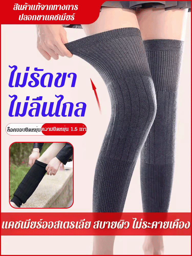 ปลอกขาแคชเมียร์ยาวพิเศษอบอุ่น