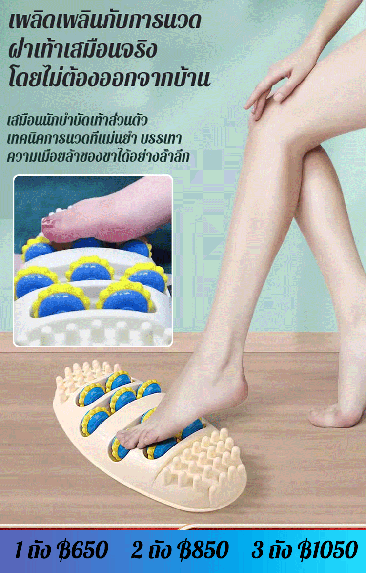 【ผ่อนคลายความเครียด】เครื่องนวดฝ่าเท้าแบบลูกกลิ้ง 