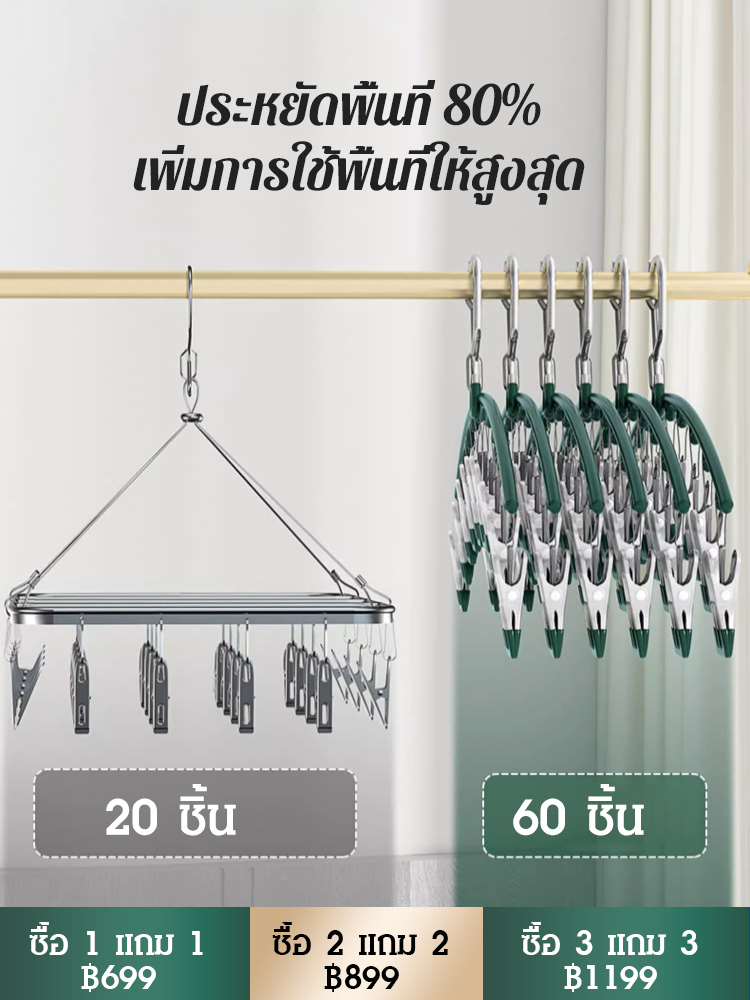 【ประหยัดพื้นที่ 60% 】ไม้แขวนเสื้อแบบหนีบทรงโค้ง 2 อิน 1 สำหรับจัดเก็บและตากแห้ง