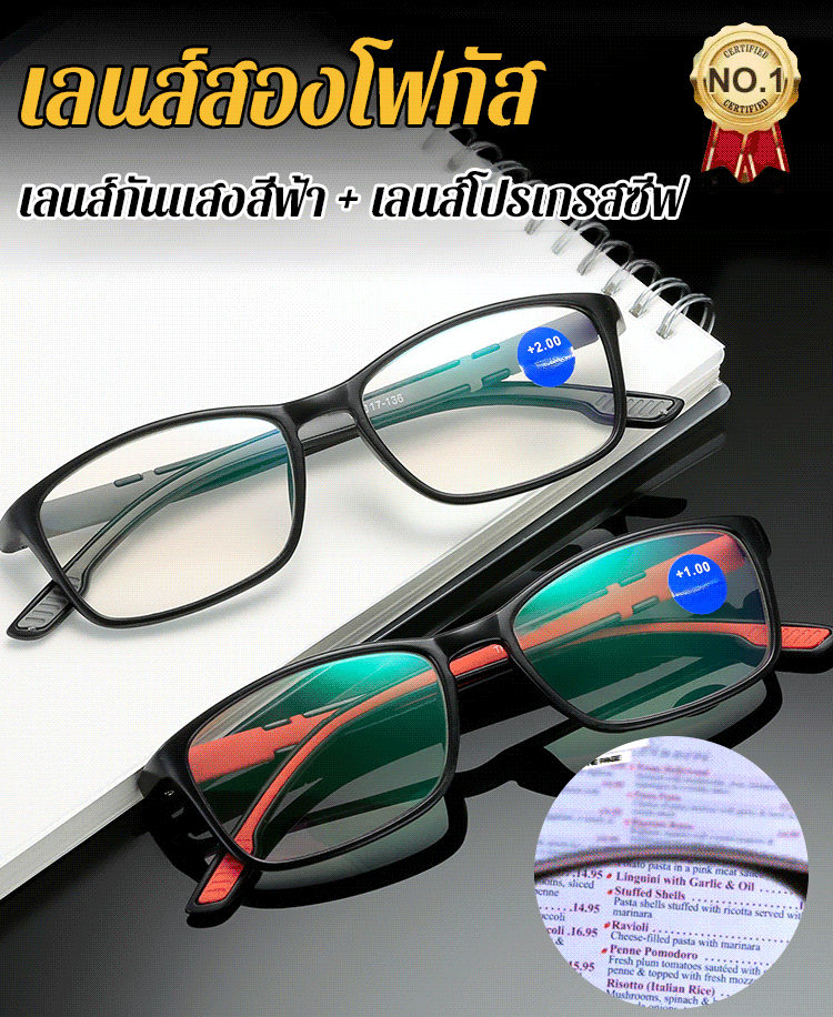 แว่นสายตายาวป้องกันแสงสีฟ้า HD อัจฉริยะ