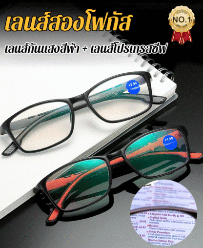 แว่นสายตายาวป้องกันแสงสีฟ้า HD อัจฉริยะ