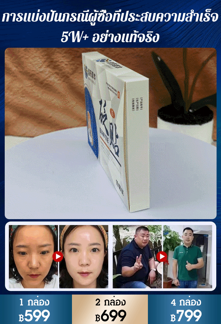 [มีผลในแผ่นเดียว] แผ่นแปะสะดือป้องกันตับดีท็อกซ์สมุนไพร