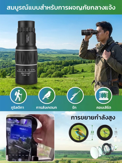 กล้องส่องทางไกลพกพาความละเอียดสูง