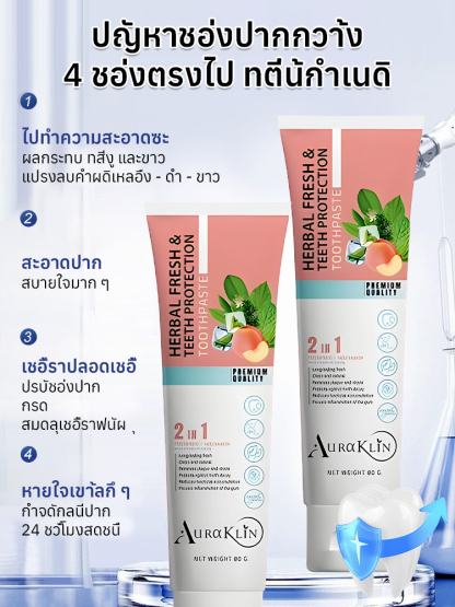 ยาสีฟันขจัดคราบเหลือง ลดกลิ่นปาก ฟันขาว