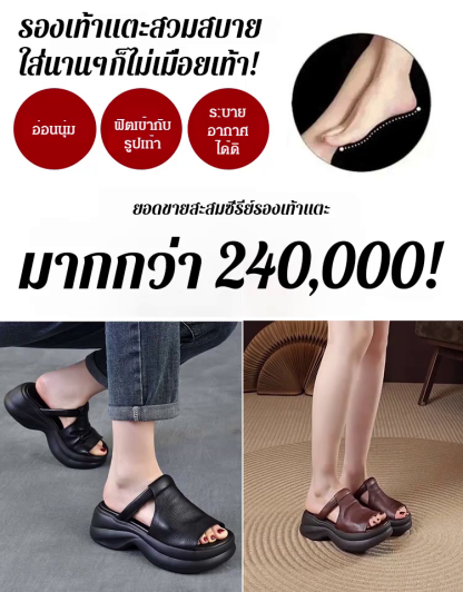 รองเท้าแตะแบบเปิดหัวพื้นหนาสำหรับฤดูร้อน